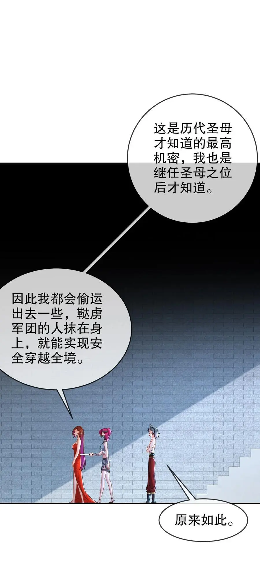 135 米！田！共！ 第32页