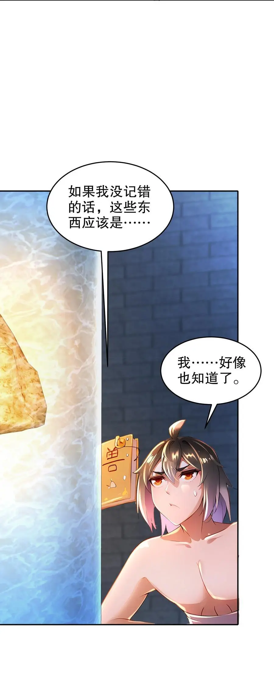 135 米！田！共！ 第34页