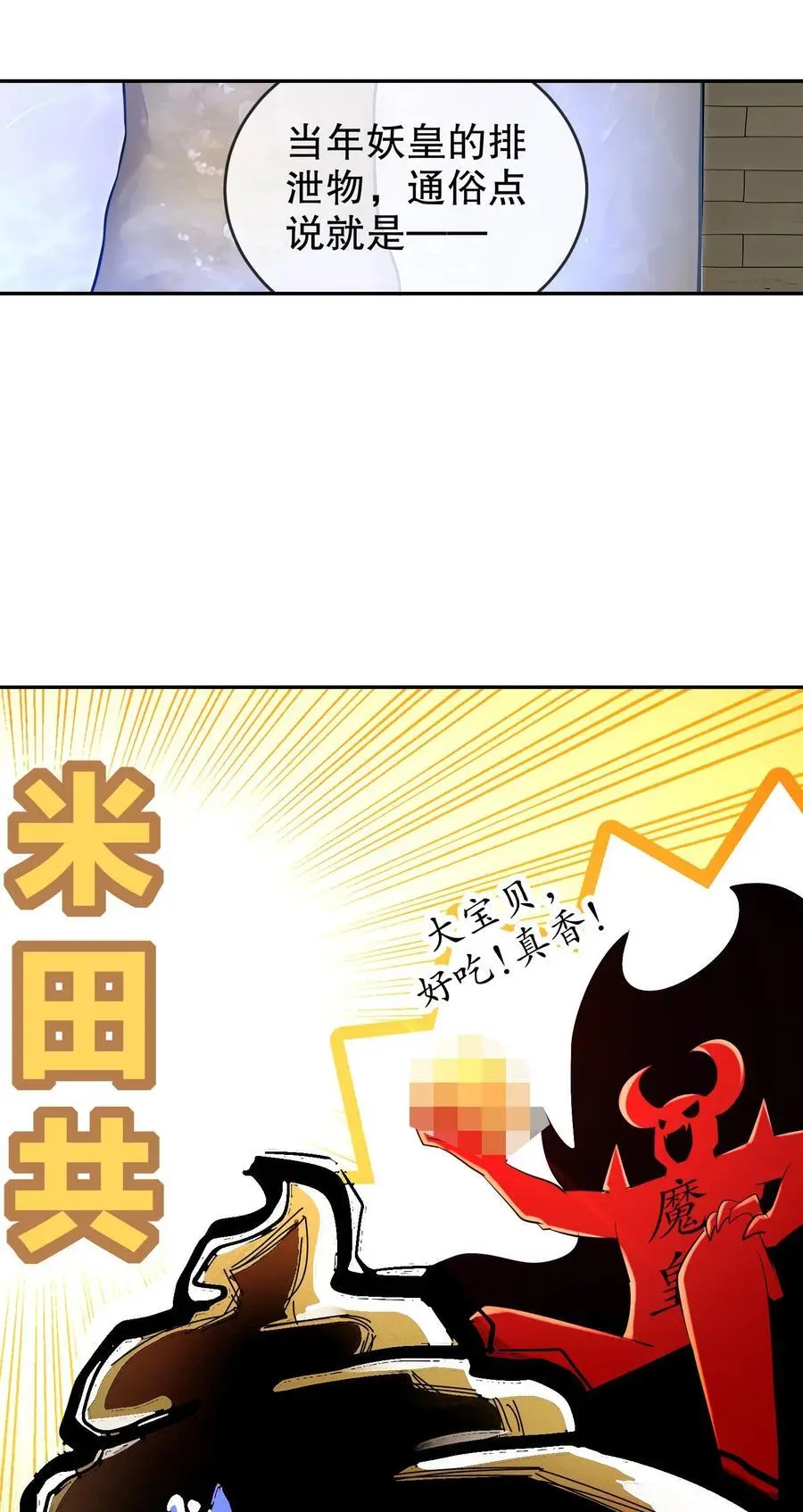 135 米！田！共！ 第38页