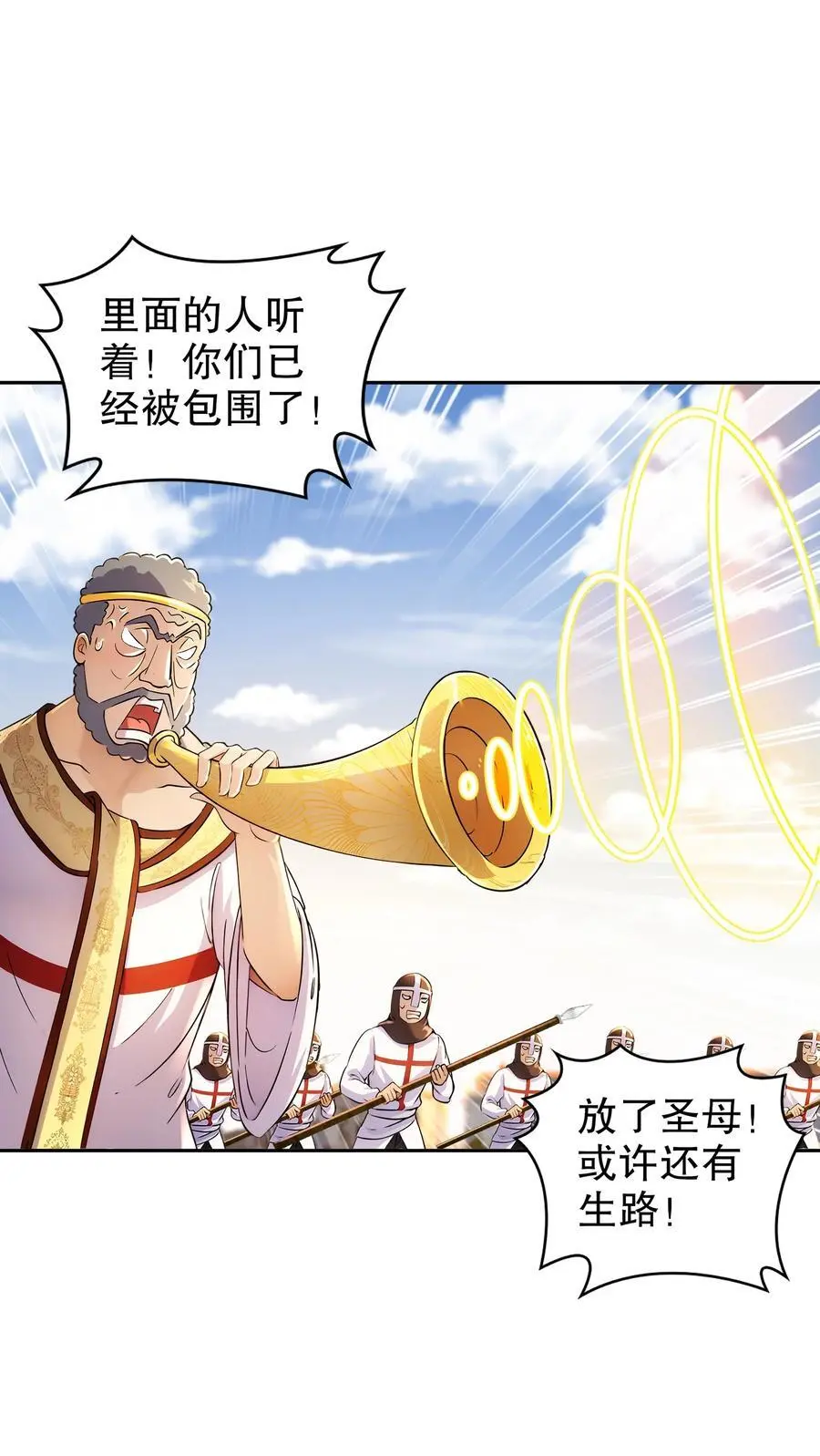 136 着急投胎啊！ 第3页