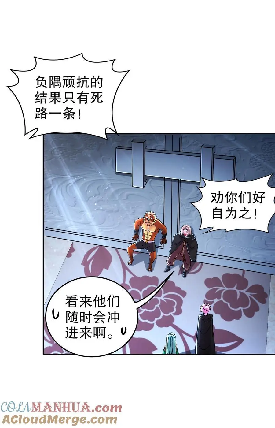 136 着急投胎啊！ 第4页