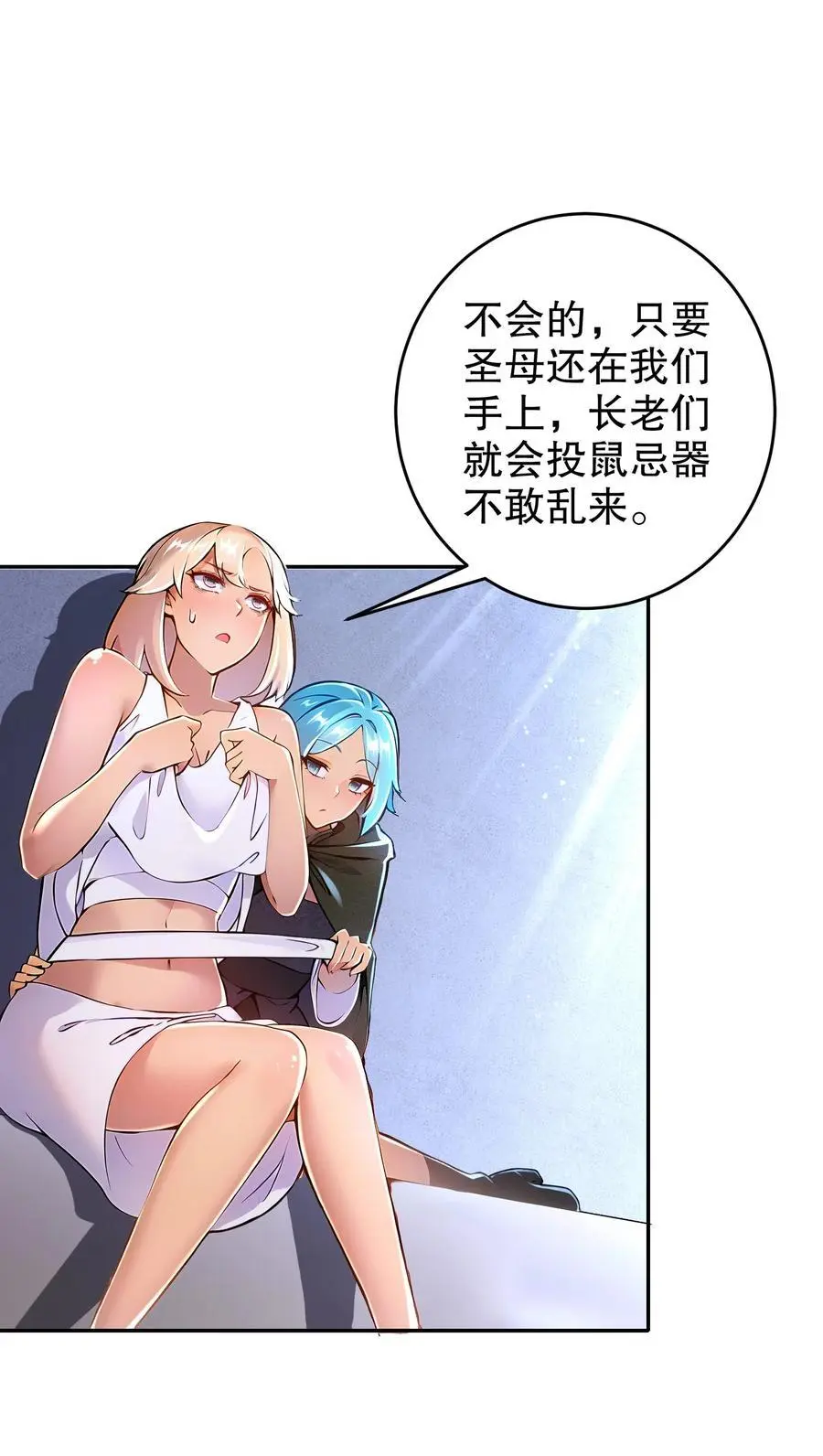 136 着急投胎啊！ 第5页