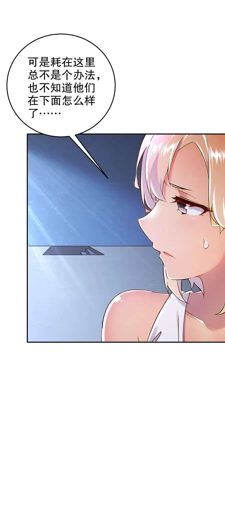 136 着急投胎啊！ 第6页