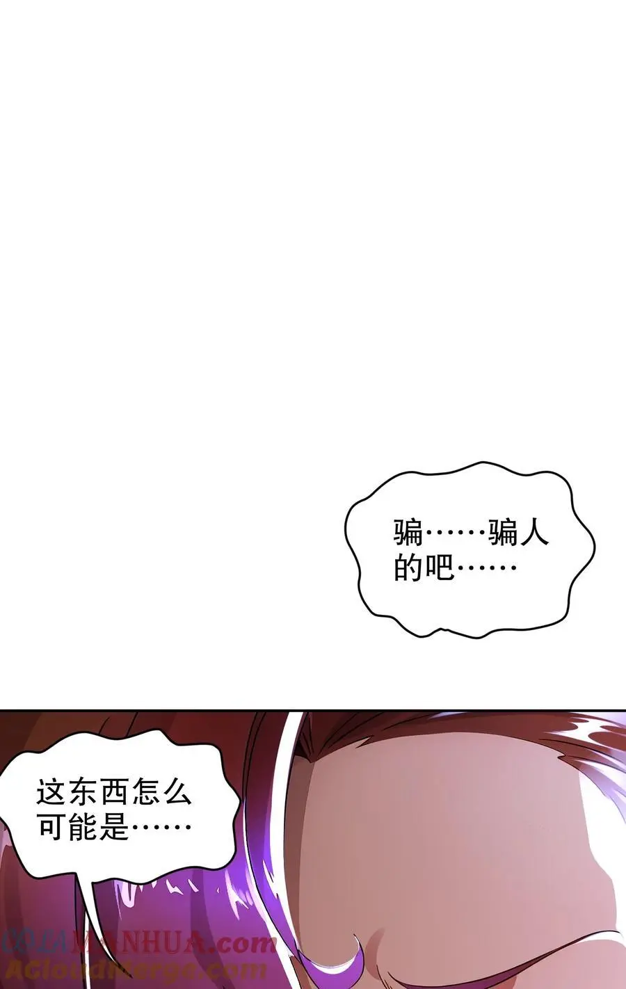 136 着急投胎啊！ 第7页