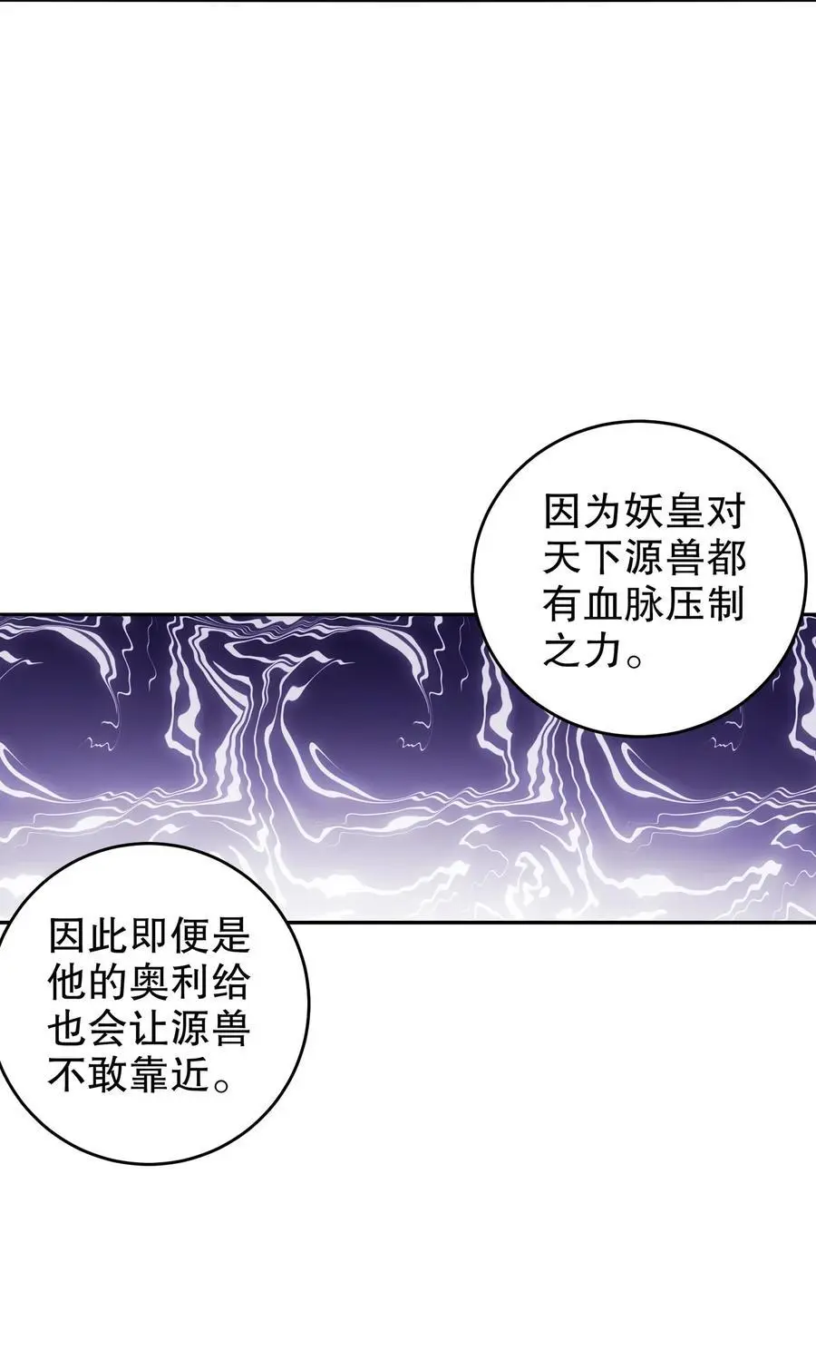 136 着急投胎啊！ 第9页