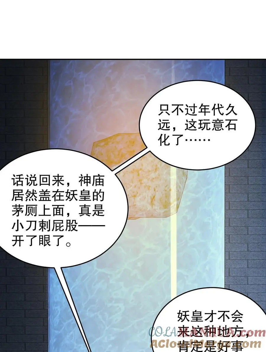 136 着急投胎啊！ 第10页
