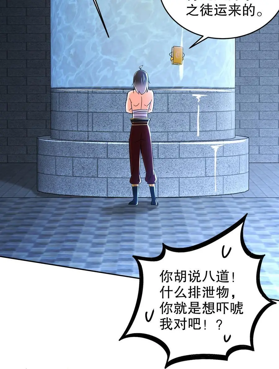 136 着急投胎啊！ 第11页