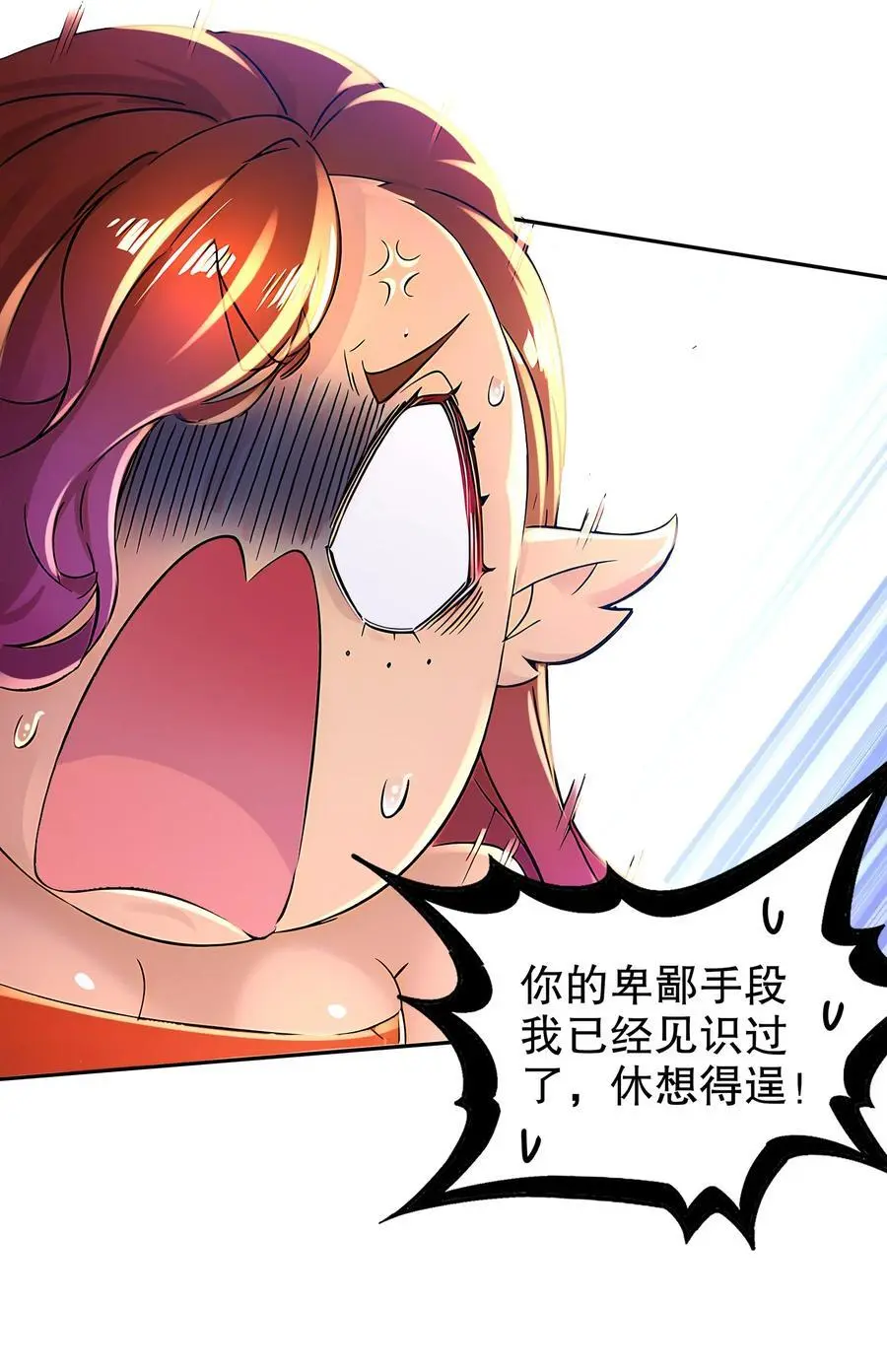 136 着急投胎啊！ 第12页