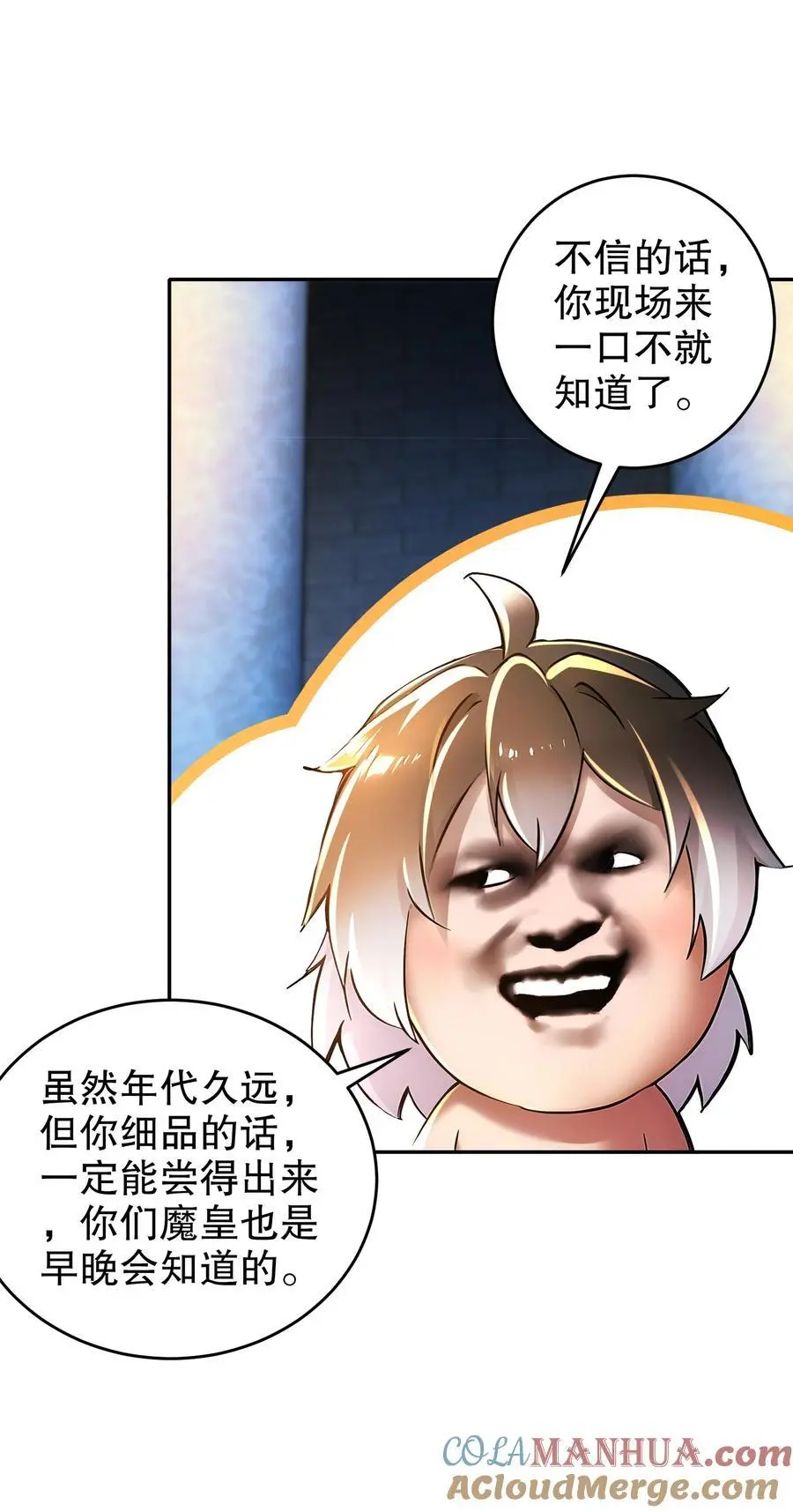 136 着急投胎啊！ 第13页