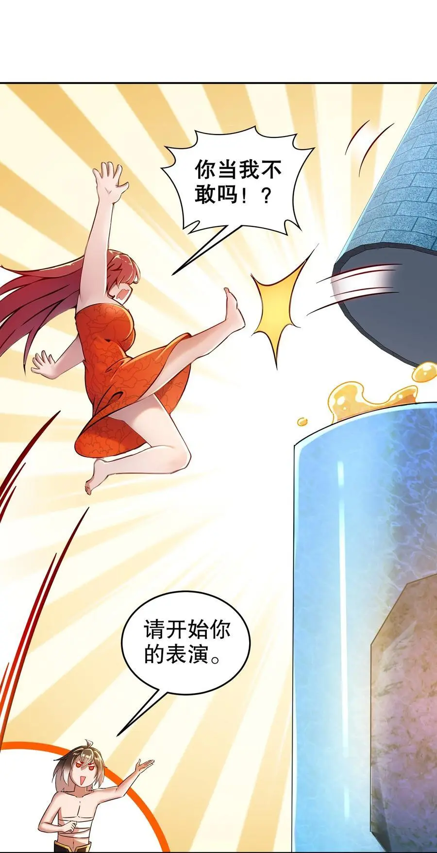 136 着急投胎啊！ 第14页