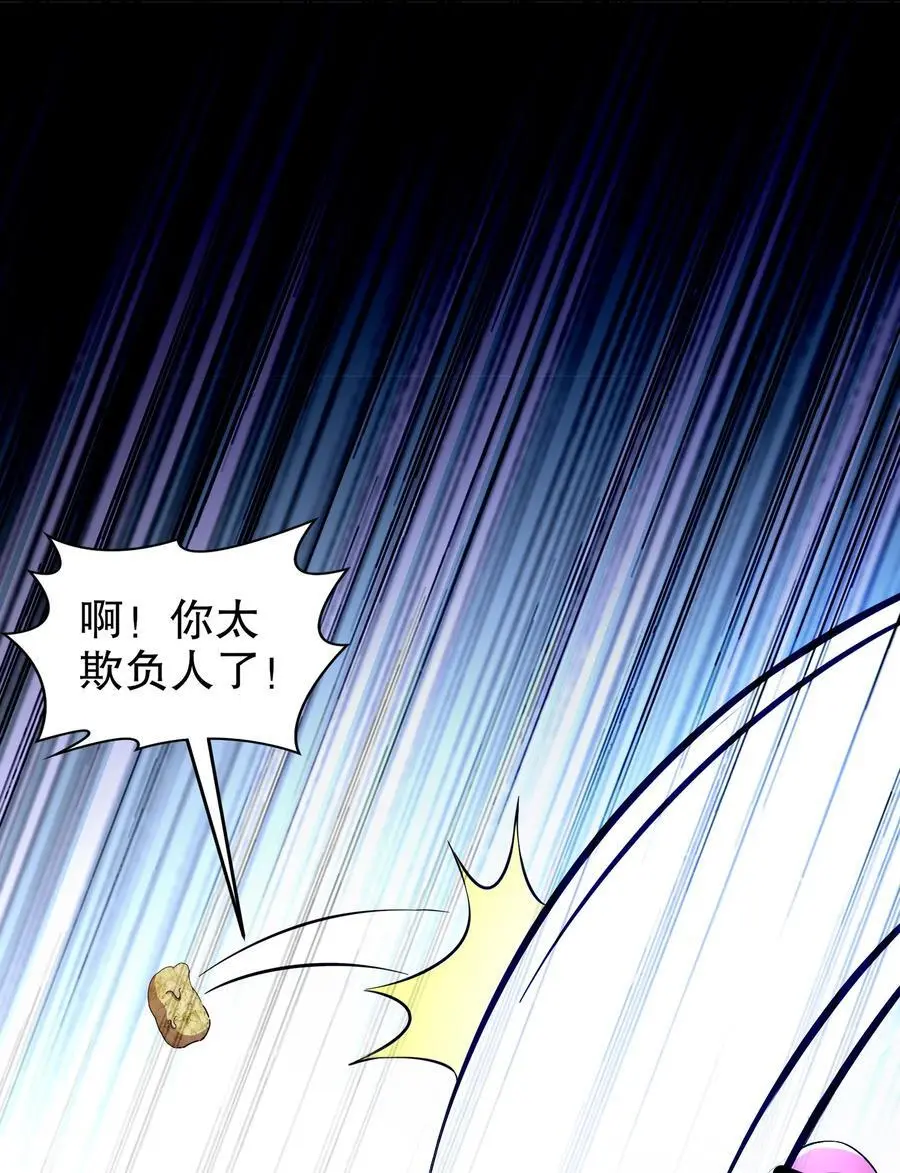 136 着急投胎啊！ 第17页
