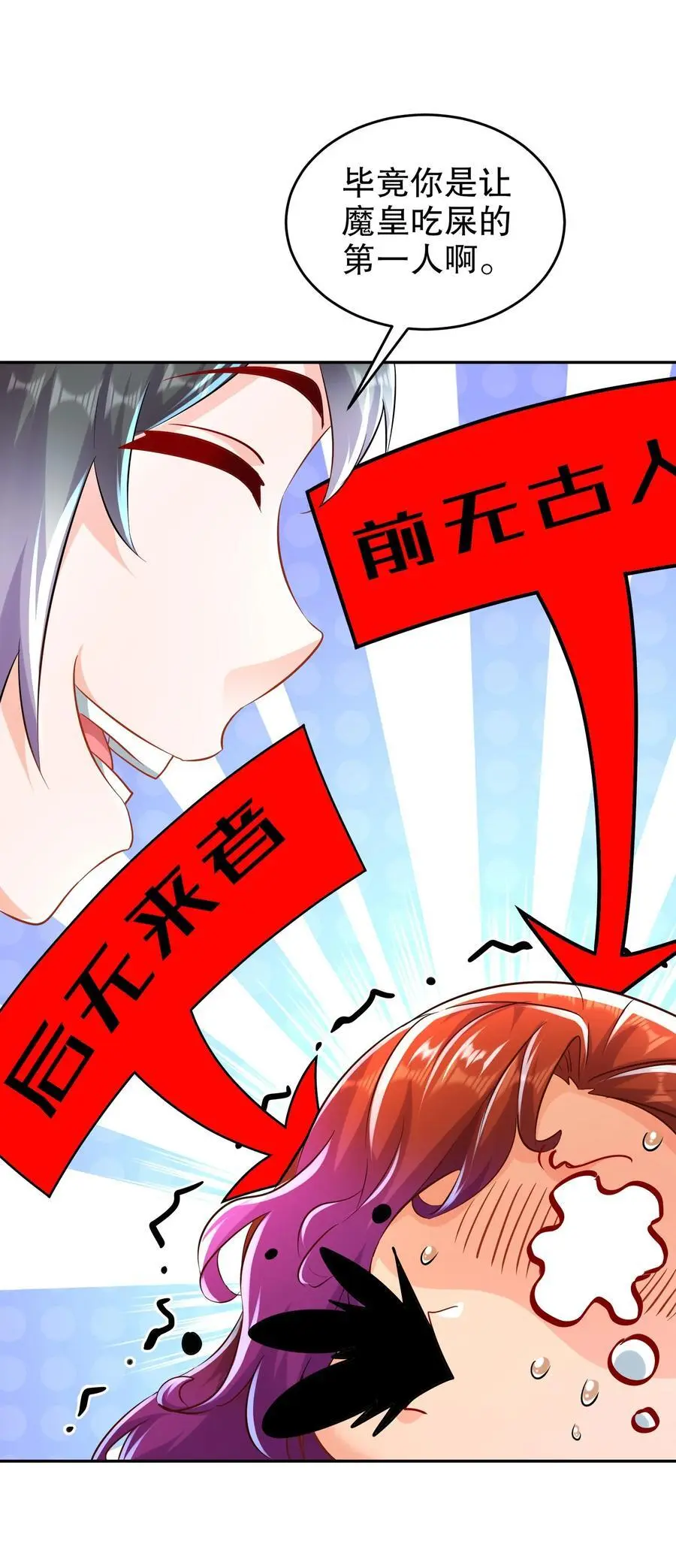 136 着急投胎啊！ 第21页