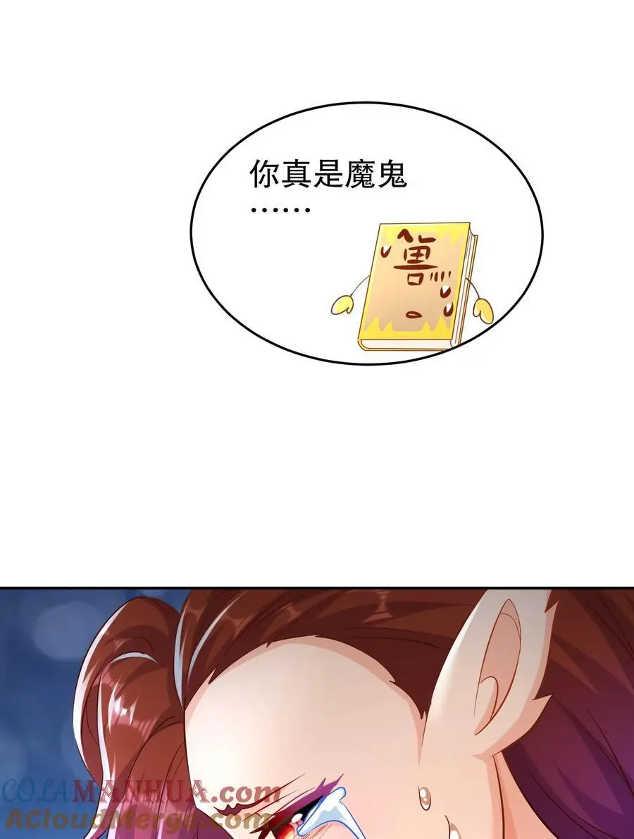 136 着急投胎啊！ 第22页