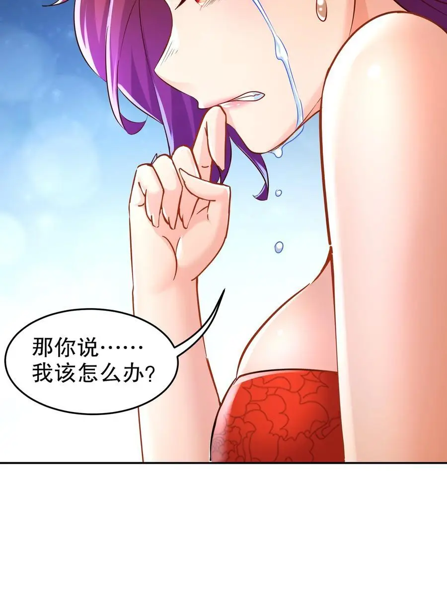 136 着急投胎啊！ 第23页