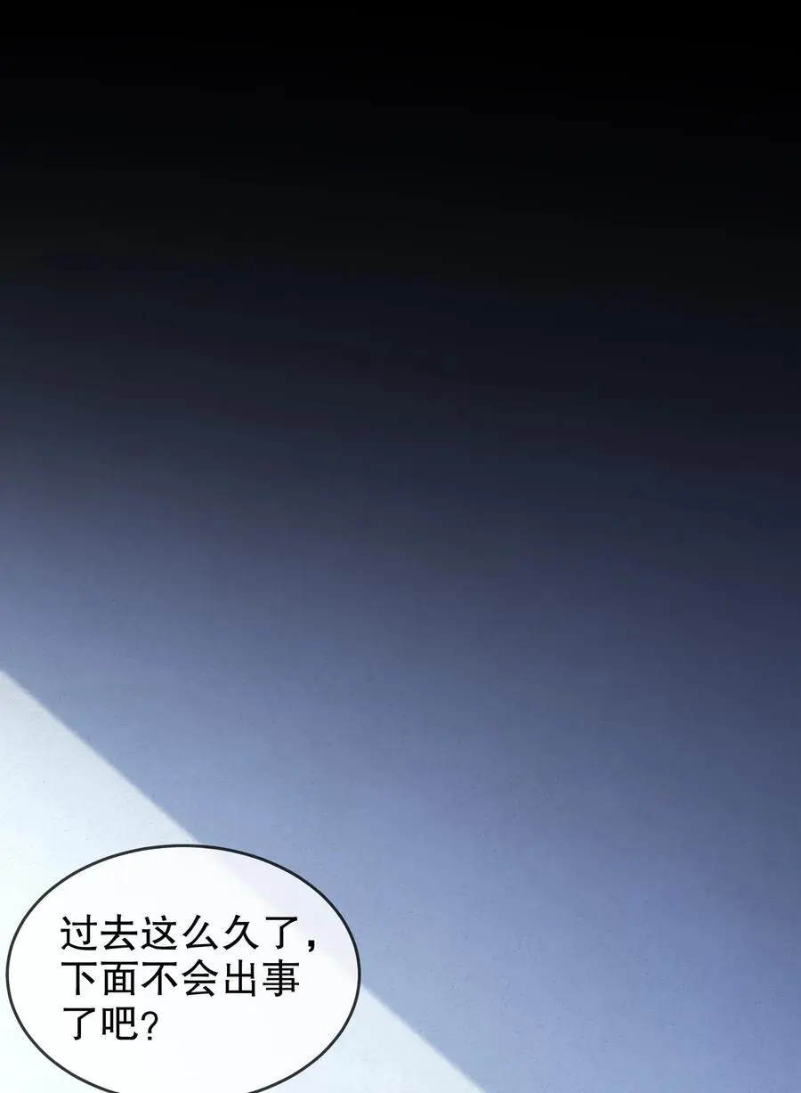 136 着急投胎啊！ 第26页