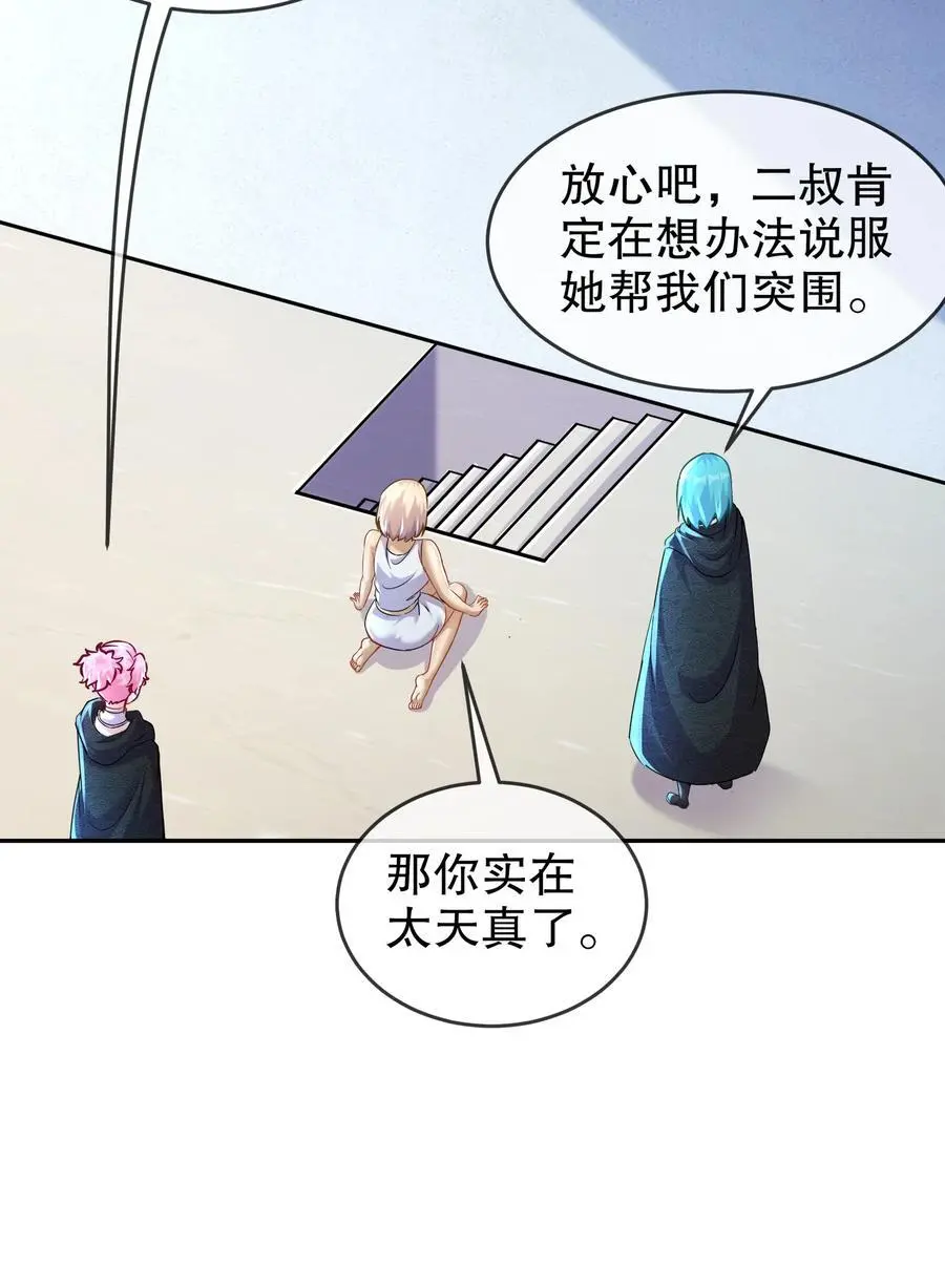 136 着急投胎啊！ 第27页