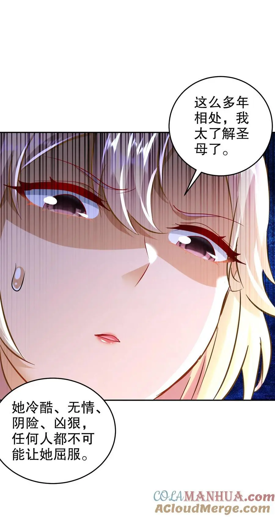 136 着急投胎啊！ 第28页