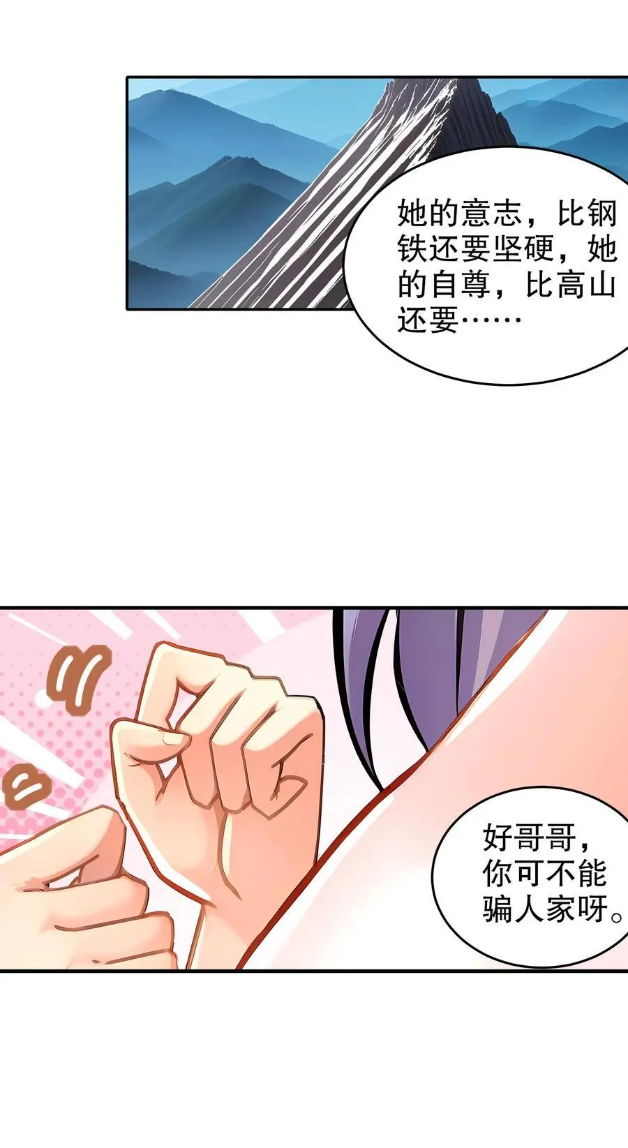 136 着急投胎啊！ 第29页