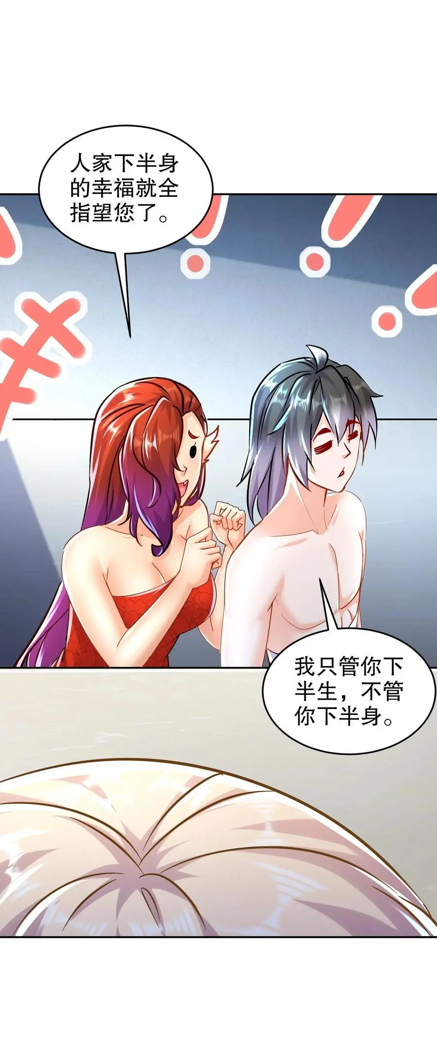 136 着急投胎啊！ 第30页