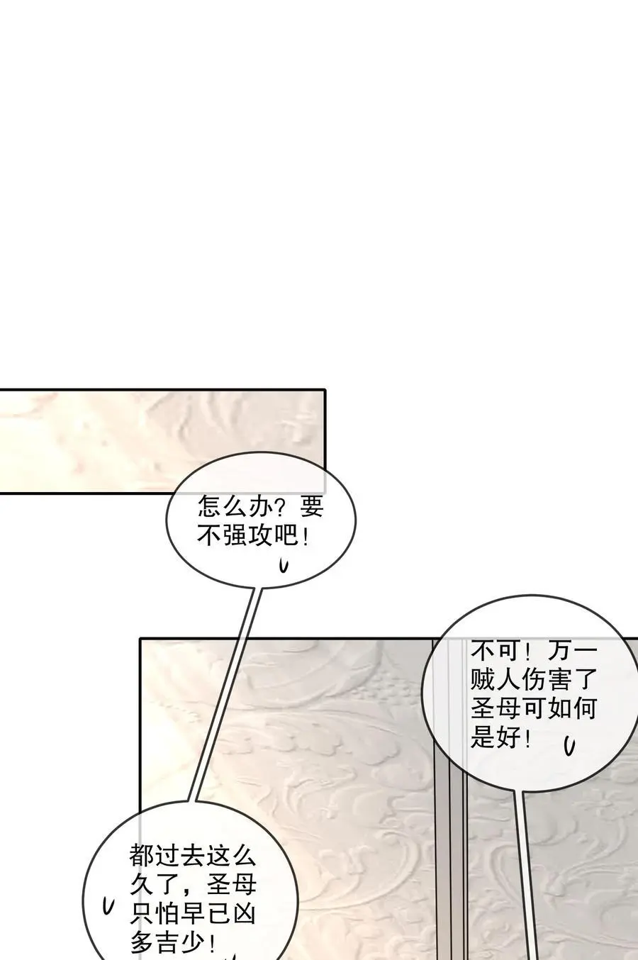 136 着急投胎啊！ 第32页