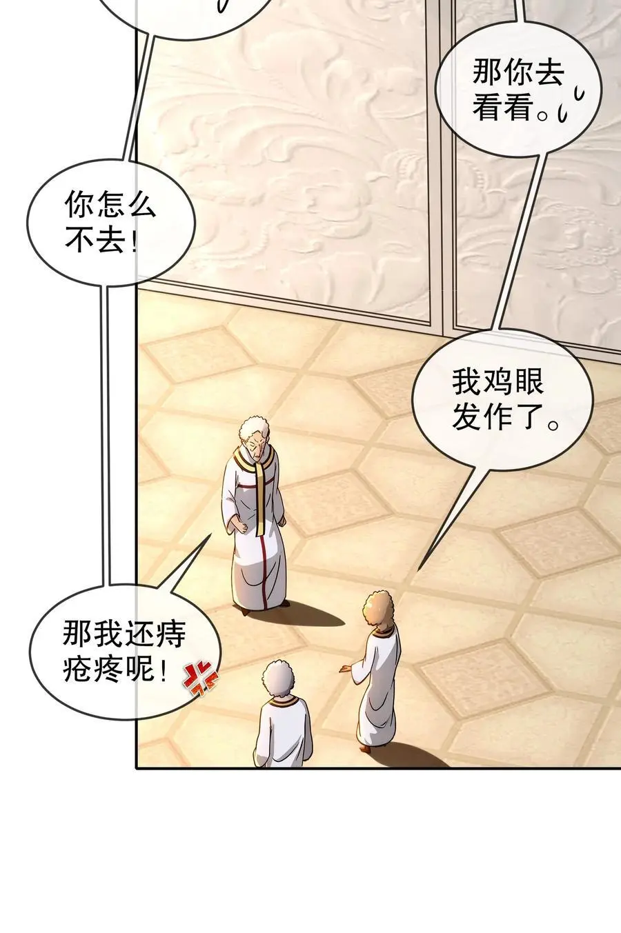 136 着急投胎啊！ 第33页