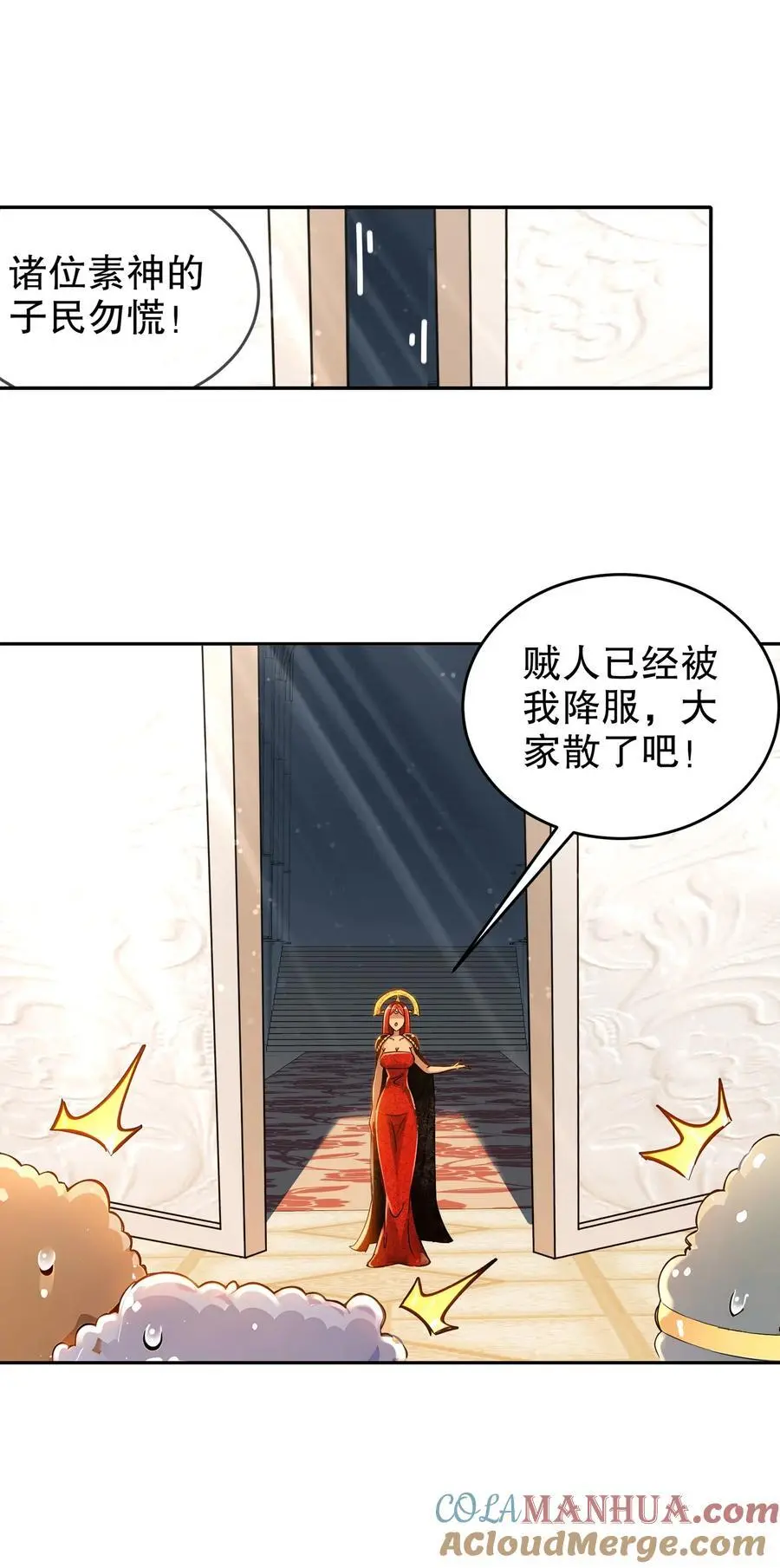 136 着急投胎啊！ 第34页