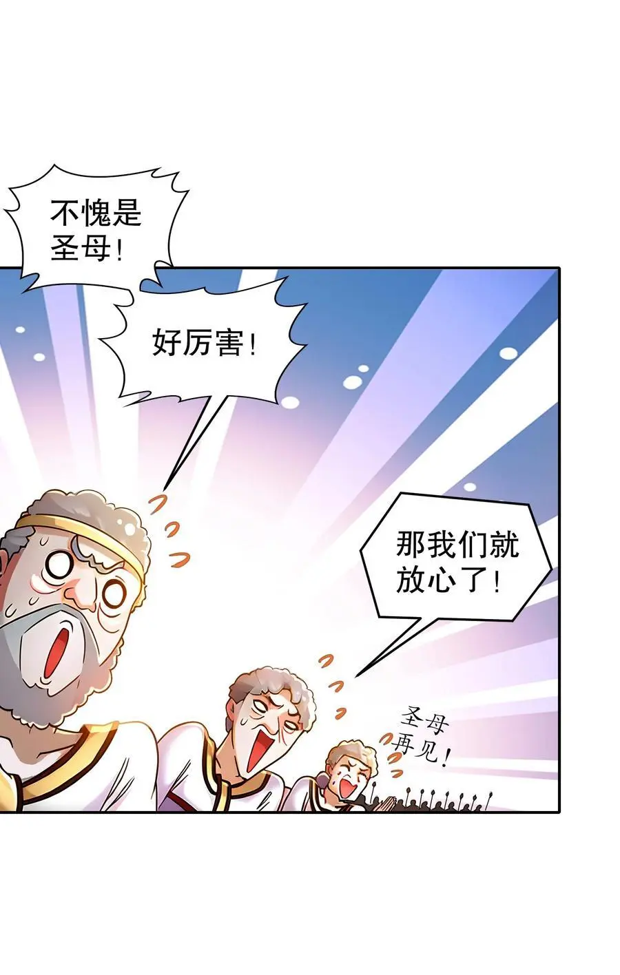 136 着急投胎啊！ 第35页