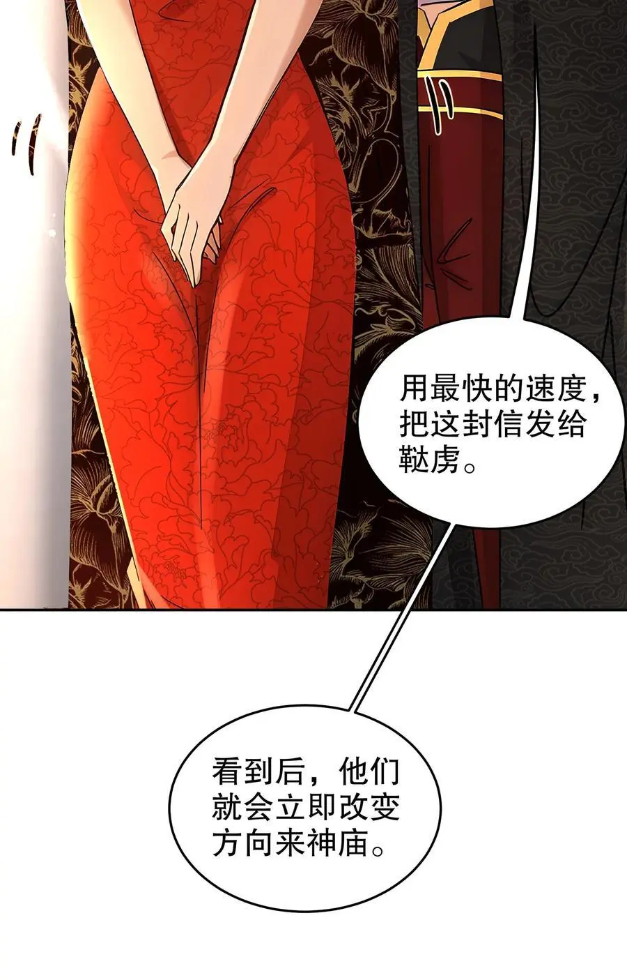 136 着急投胎啊！ 第38页