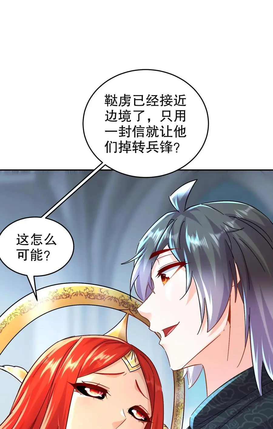 136 着急投胎啊！ 第39页