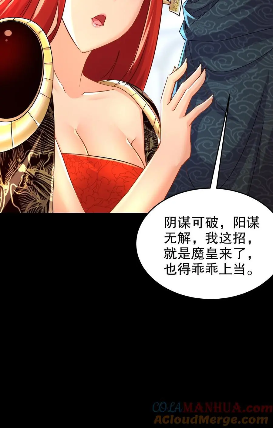 136 着急投胎啊！ 第40页