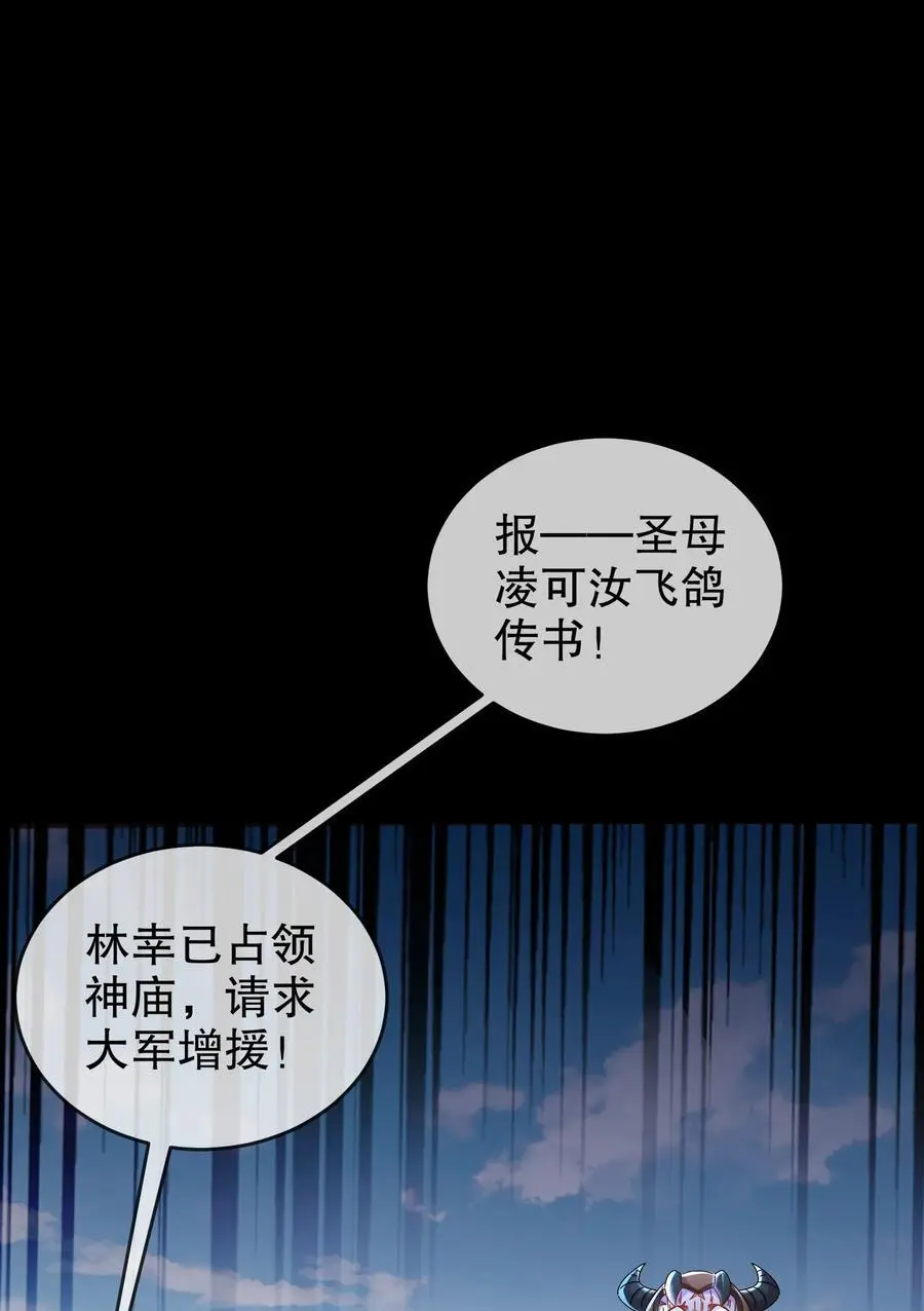 136 着急投胎啊！ 第41页