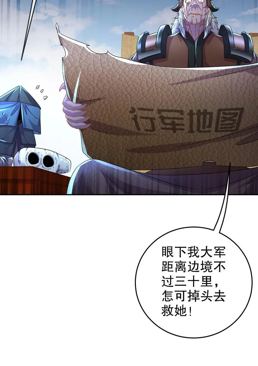 136 着急投胎啊！ 第42页