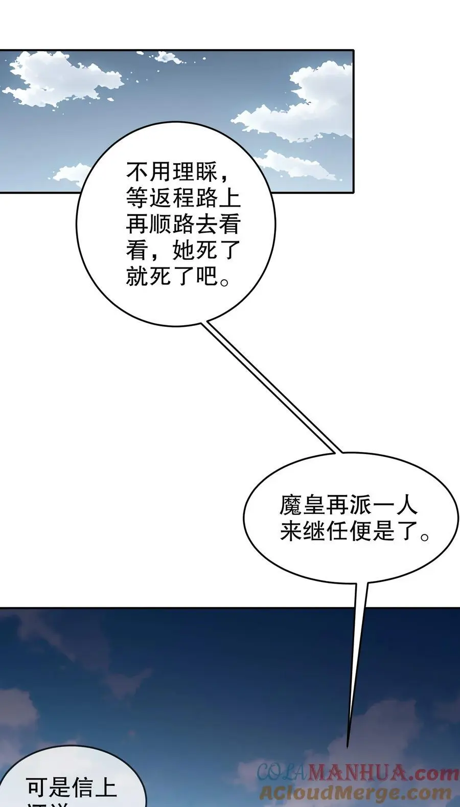 136 着急投胎啊！ 第43页