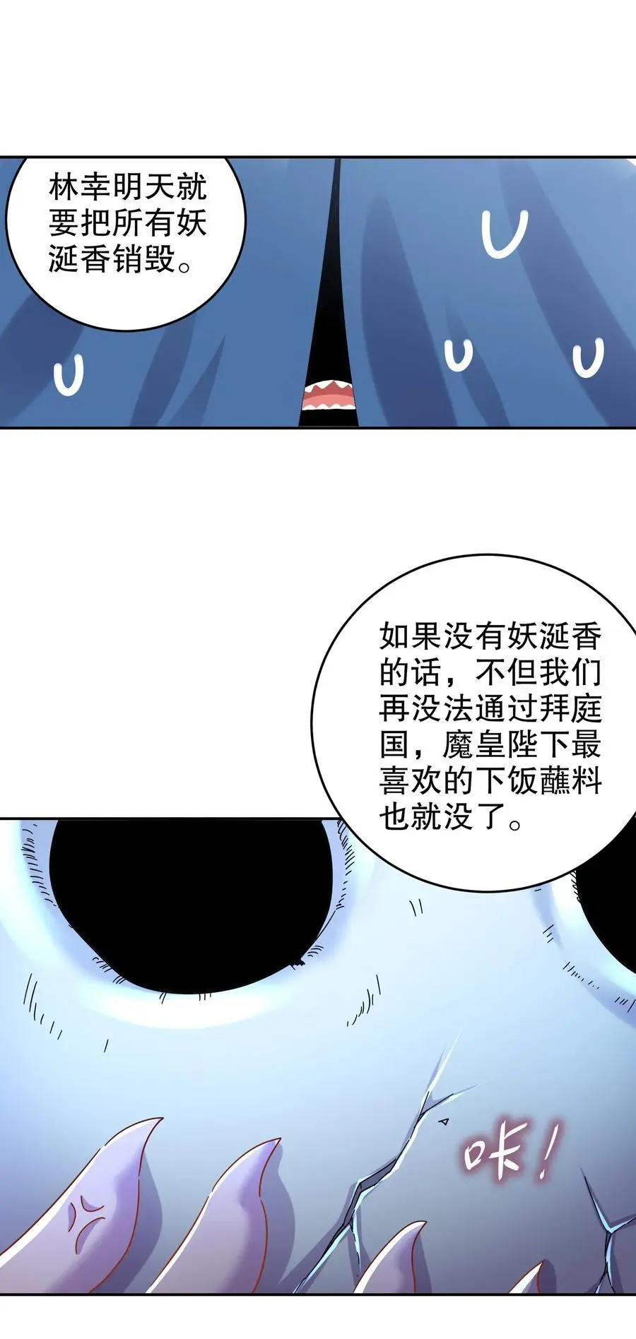 136 着急投胎啊！ 第45页