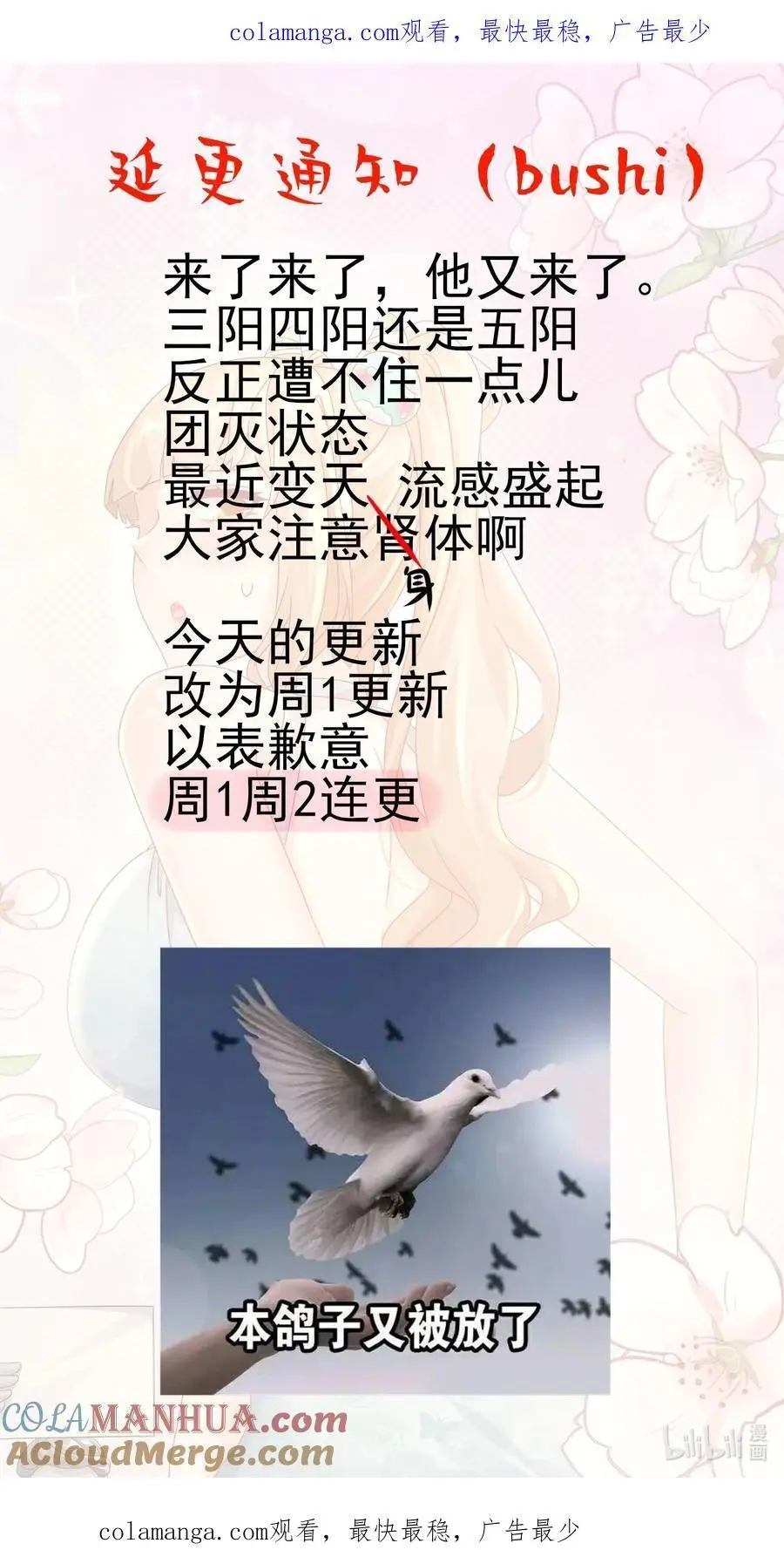 02 延更通知（bushi） 第1页