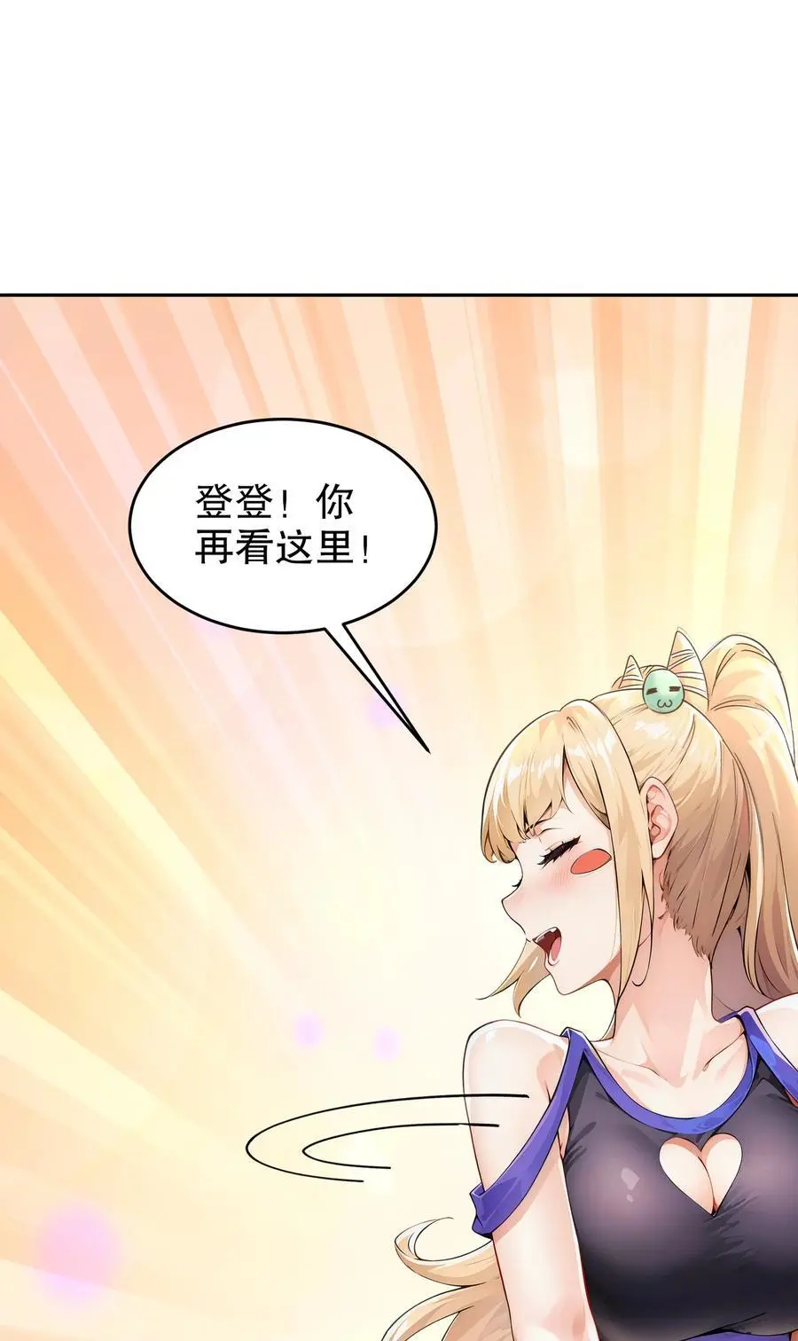 137 我可是个纯情少男啊！ 第6页