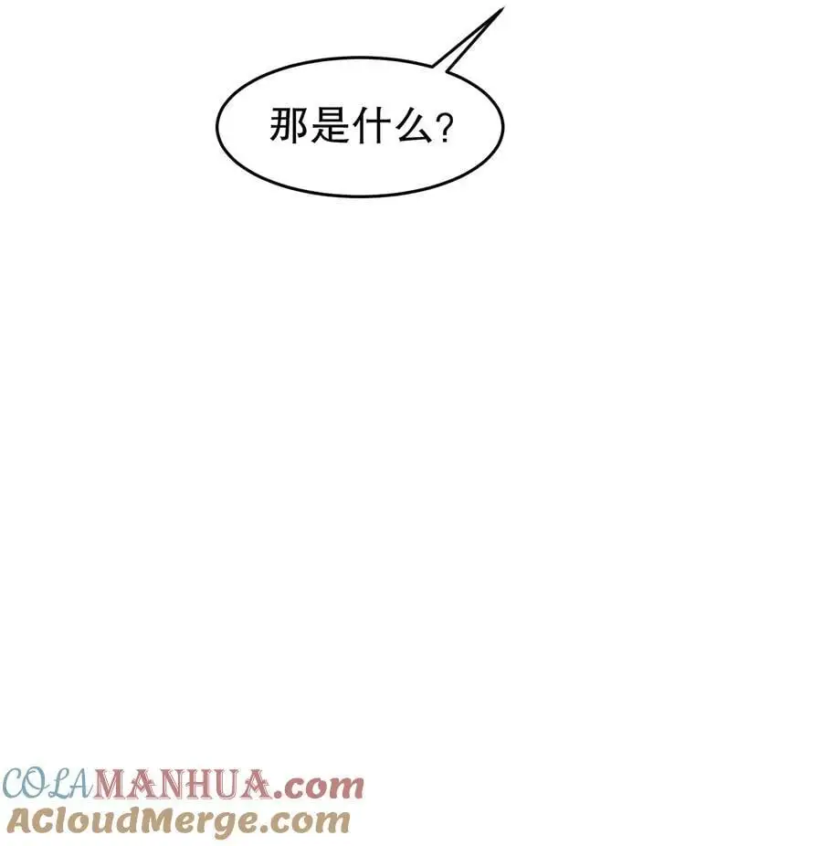 137 我可是个纯情少男啊！ 第11页