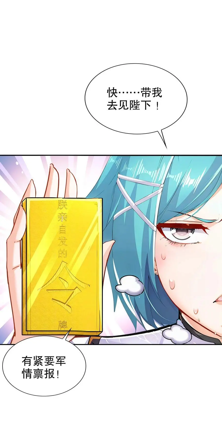 137 我可是个纯情少男啊！ 第14页