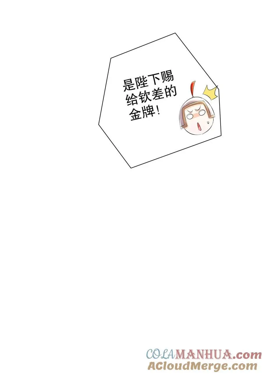 137 我可是个纯情少男啊！ 第15页