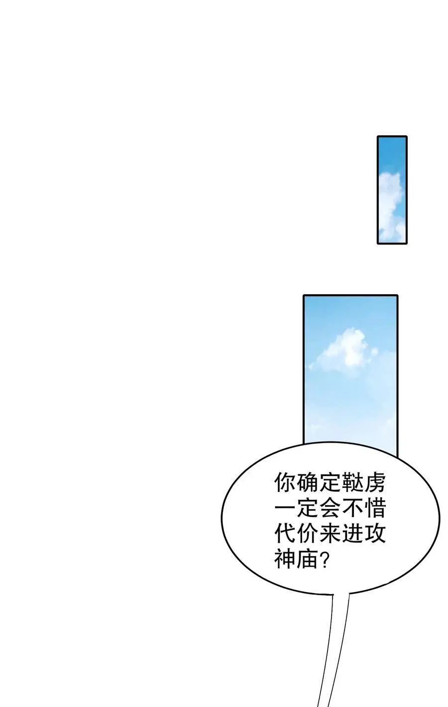 137 我可是个纯情少男啊！ 第16页