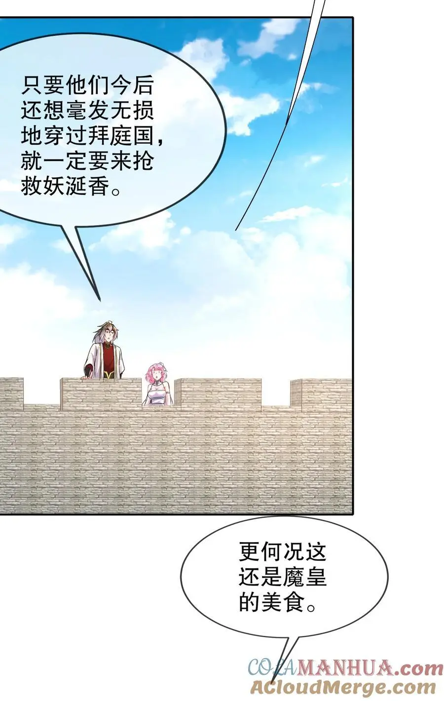 137 我可是个纯情少男啊！ 第17页