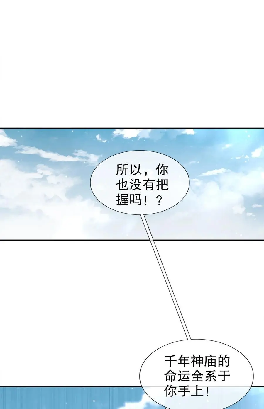 137 我可是个纯情少男啊！ 第20页