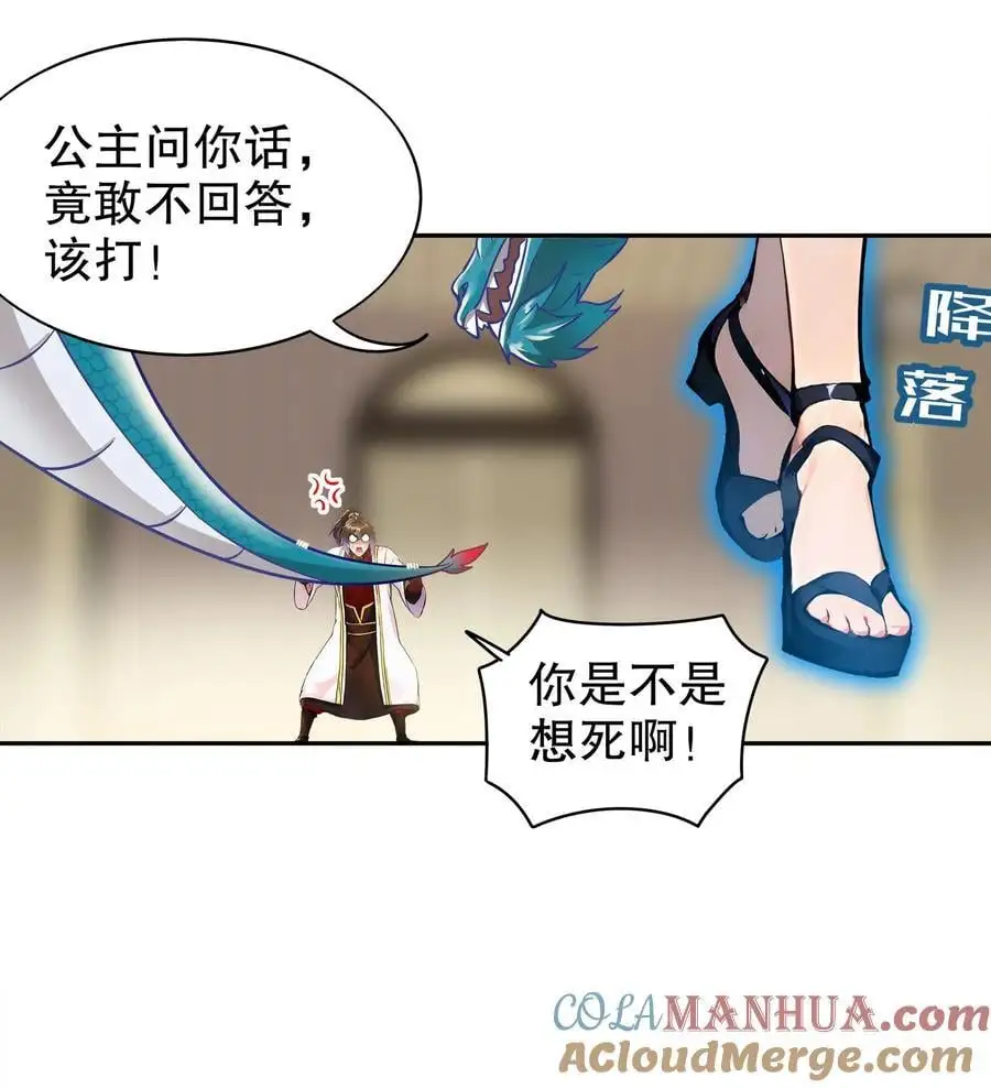 137 我可是个纯情少男啊！ 第37页