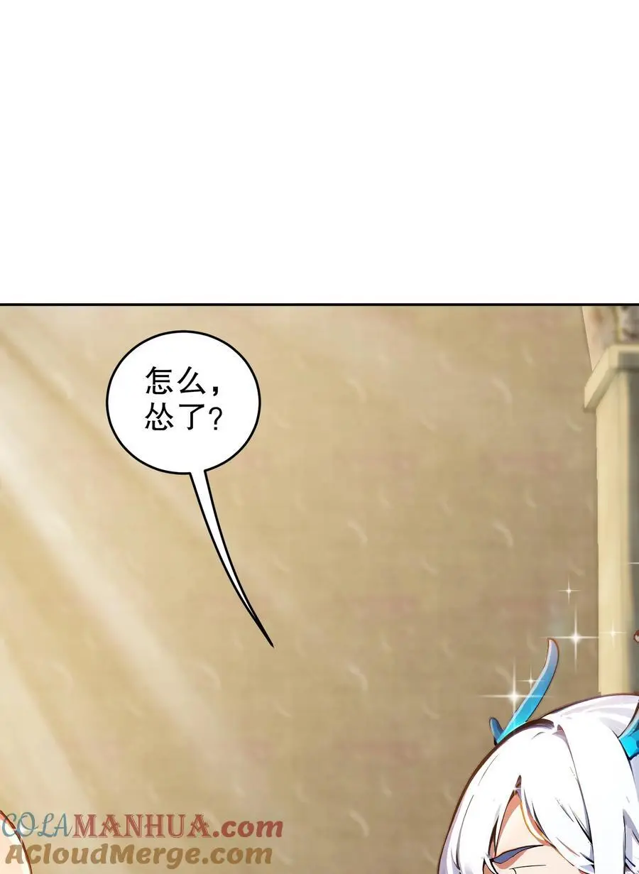 138 真男人，要猛！ 第3页
