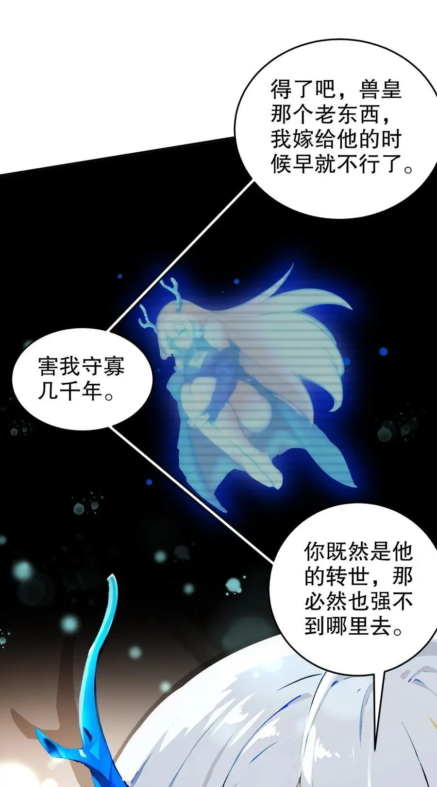 138 真男人，要猛！ 第8页