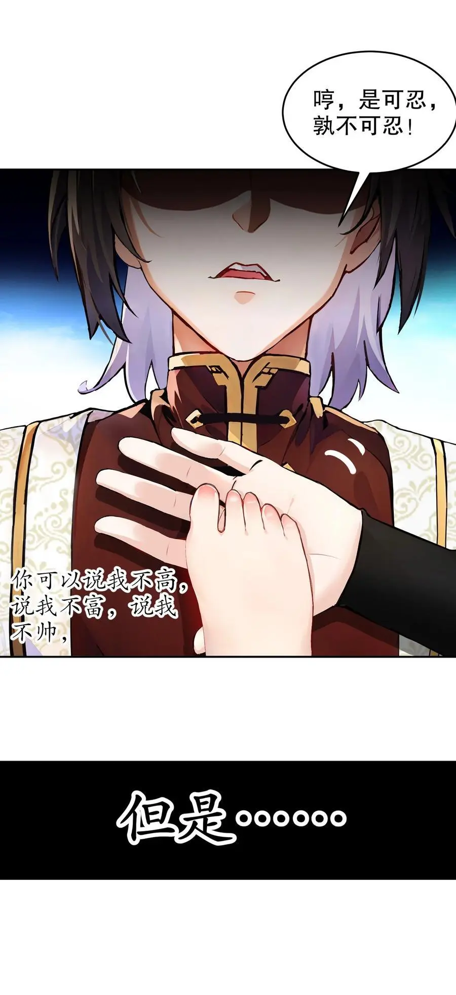 138 真男人，要猛！ 第10页