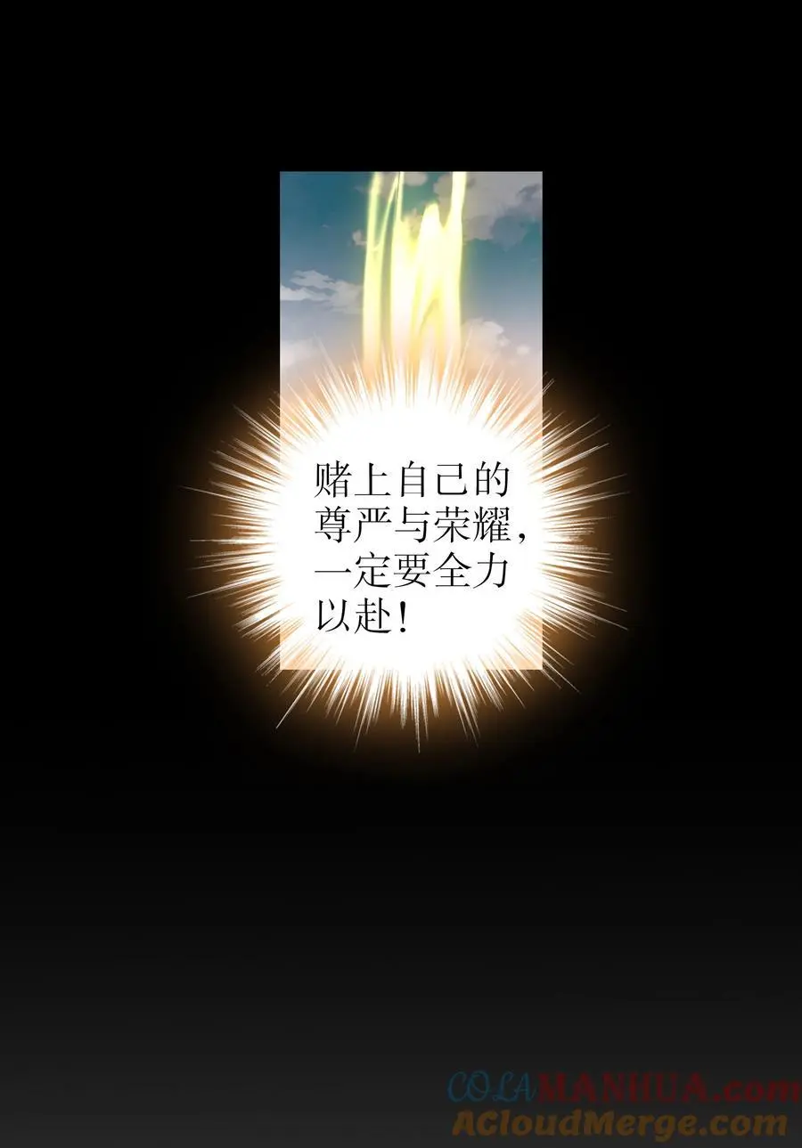 138 真男人，要猛！ 第15页