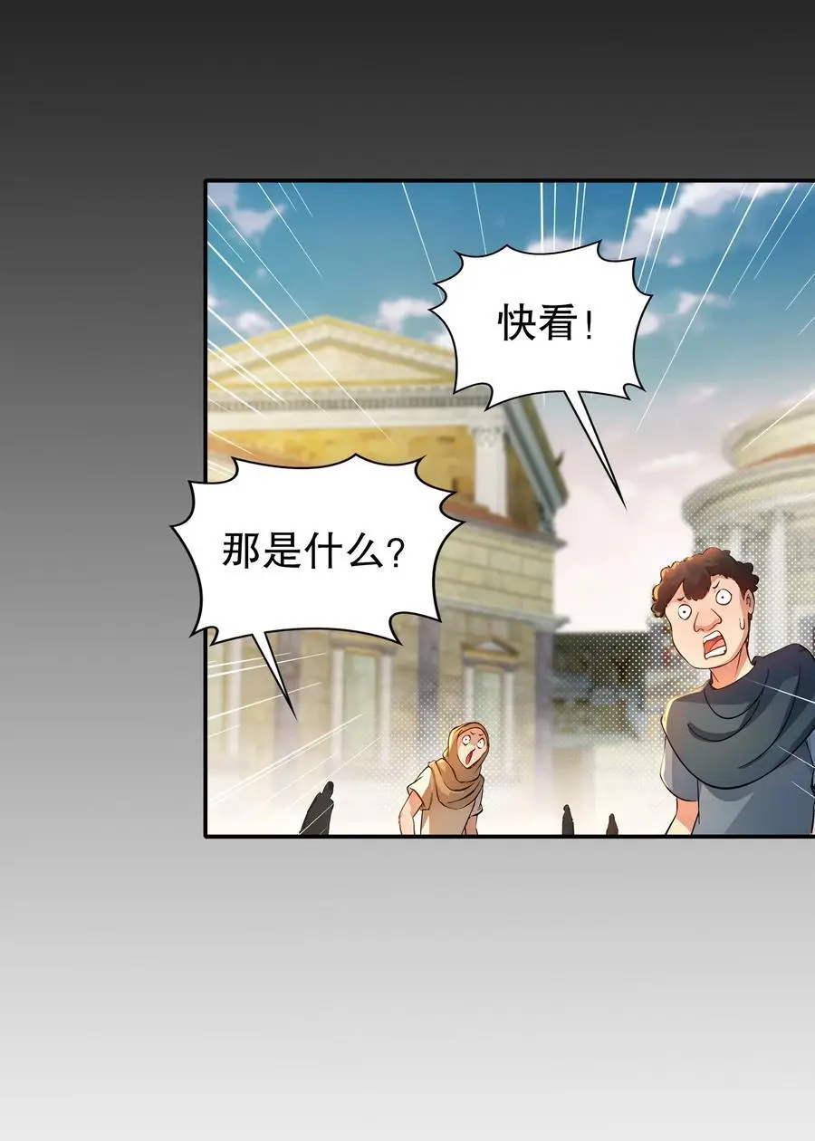 138 真男人，要猛！ 第16页