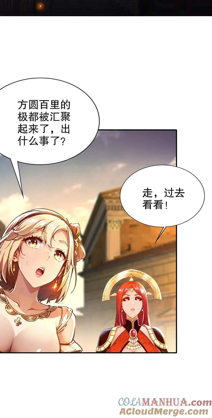 138 真男人，要猛！ 第19页