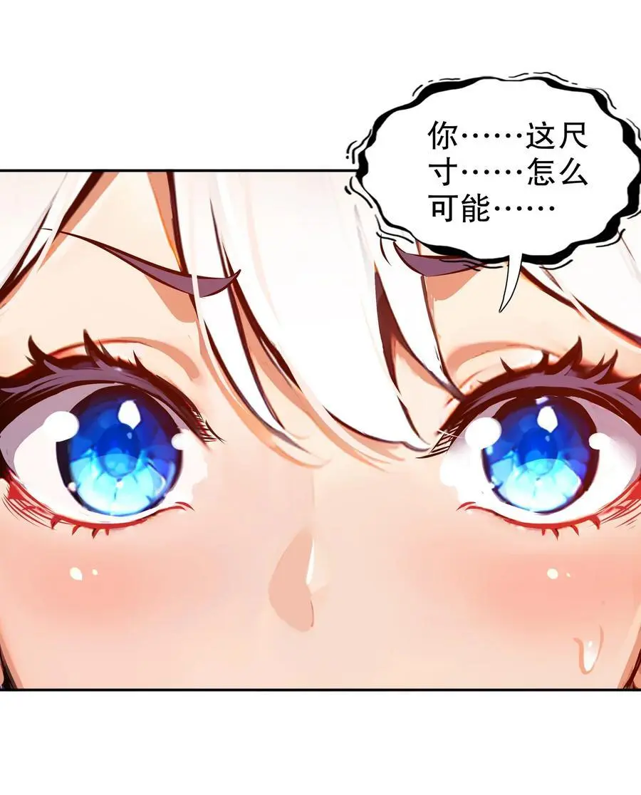 138 真男人，要猛！ 第20页